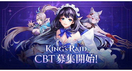 画像ギャラリー No.002のサムネイル画像 / IPが継承された「キングスレイド」,再リリースに向けたグローバルβテストを2026年1月29日から2月4日まで開催予定