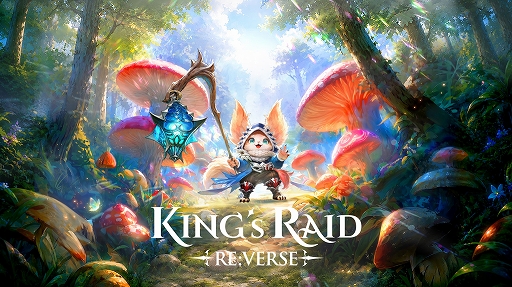 画像ギャラリー No.001のサムネイル画像 / 「キングスレイド」が「キングスレイド リバース（RE:VERSE）」として復活。原作声優陣が多数続投，メインストーリーは日本語フルボイスに【PR】