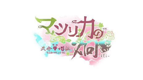 画像ギャラリー No.004のサムネイル画像 / 生と死が混ざり合う世界が舞台の新作「Sullyland Nursery Rhyme」を発表。オトメイトパーティー2025の2日目夜公演で発表された情報まとめ