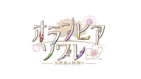画像ギャラリー No.011のサムネイル画像 / 生と死が混ざり合う世界が舞台の新作「Sullyland Nursery Rhyme」を発表。オトメイトパーティー2025の2日目夜公演で発表された情報まとめ