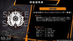 画像ギャラリー No.012のサムネイル画像 / 不思議な生き物が用意した命がけのゲームに挑むダークファンタジー「Sullyland Nursery Rhyme」，プロモーションムービーを公開