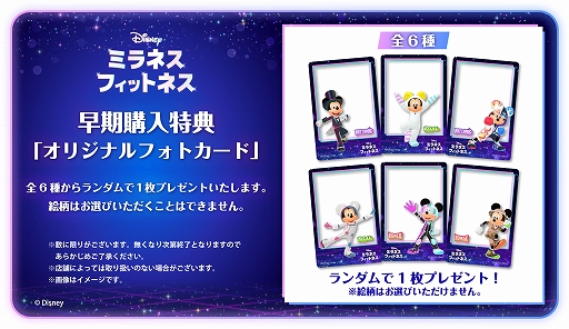 画像ギャラリー No.003のサムネイル画像 / 「ディズニー ミラネス フィットネス」,ゲームを紹介する最新映像を公開。ミッキーと一緒に有酸素運動,無酸素運動,ストレッチで体を動かそう