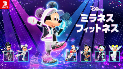 画像ギャラリー No.006のサムネイル画像 / 「ディズニー ミラネス フィットネス」，無料体験版をリリース。ミッキーマウスがインストラクターを務めるエクササイズゲーム