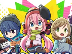 「ゆるキャン△ みんなでワチャワチャ！キャンピングクック！」が制作決定。PC / Switch向けに今冬リリース予定