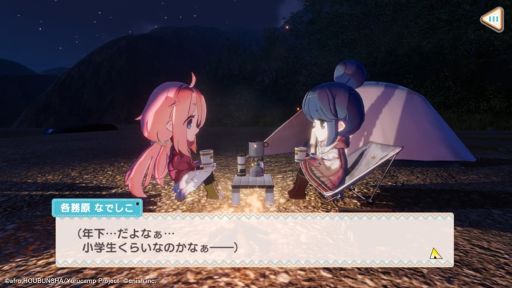 画像ギャラリー No.002のサムネイル画像 / 最大4人で遊べる協力型ゲーム「ゆるキャン△ みんなでワチャワチャ！キャンピングクック！」，公式サイトとSteamストアページを公開