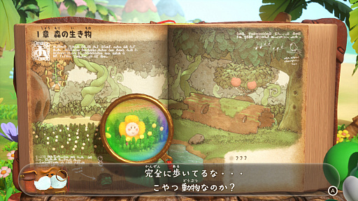 画像ギャラリー No.008のサムネイル画像 / ［プレイレポ］ヨッシーが図鑑の世界でフィールドワーク？　「ヨッシーとフカシギの図鑑」で，たくさんの生きものを見つけて，調べて，記録しよう