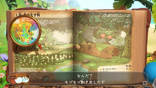 画像ギャラリー No.014のサムネイル画像 / ［プレイレポ］ヨッシーが図鑑の世界でフィールドワーク？　「ヨッシーとフカシギの図鑑」で，たくさんの生きものを見つけて，調べて，記録しよう