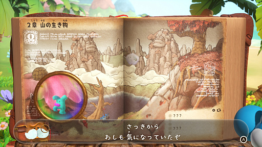 画像ギャラリー No.015のサムネイル画像 / ［プレイレポ］ヨッシーが図鑑の世界でフィールドワーク？　「ヨッシーとフカシギの図鑑」で，たくさんの生きものを見つけて，調べて，記録しよう
