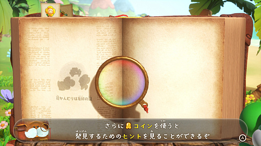 画像ギャラリー No.019のサムネイル画像 / ［プレイレポ］ヨッシーが図鑑の世界でフィールドワーク？　「ヨッシーとフカシギの図鑑」で，たくさんの生きものを見つけて，調べて，記録しよう