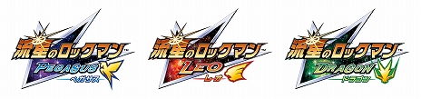 画像ギャラリー No.010のサムネイル画像 / シリーズ7作品を収録した「流星のロックマン パーフェクトコレクション」，2026年に発売決定。ランクマッチなどの新機能も