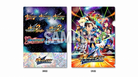 画像ギャラリー No.013のサムネイル画像 / シリーズ7作品を収録した「流星のロックマン パーフェクトコレクション」，2026年に発売決定。ランクマッチなどの新機能も