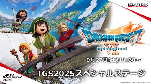 画像ギャラリー No.017のサムネイル画像 / 3Dリメイク「ドラゴンクエストVII Reimagined」,2026年2月5日に発売。予約受付を本日開始