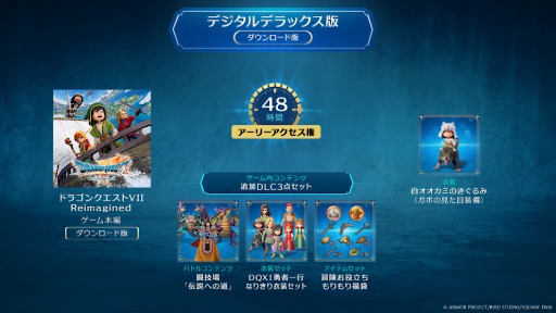 画像ギャラリー No.022のサムネイル画像 / 3Dリメイク「ドラゴンクエストVII Reimagined」,2026年2月5日に発売。予約受付を本日開始