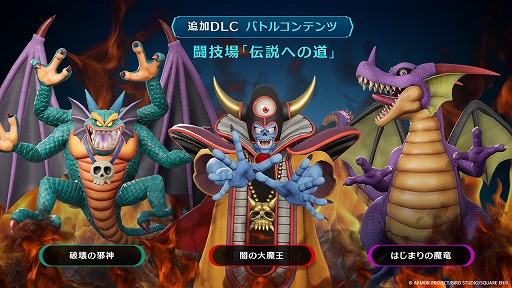 画像ギャラリー No.041のサムネイル画像 / 3Dリメイク「ドラゴンクエストVII Reimagined」,2026年2月5日に発売。予約受付を本日開始