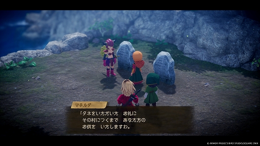 画像ギャラリー No.004のサムネイル画像 / 「ドラゴンクエストVII Reimagined」,体験版「旅のはじまり先行プレイ版」を1月7日0:00に配信開始。オープニング映像を本日公開