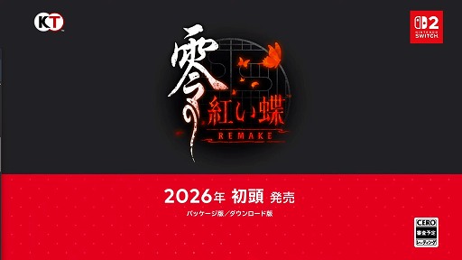 画像ギャラリー No.001のサムネイル画像 / ホラーゲーム「零 紅い蝶」のリメイク版がNintendo Switch 2に。「零 〜紅い蝶〜 REMAKE」,2026年初頭に発売