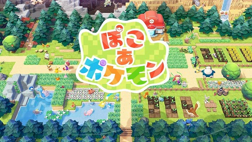 画像ギャラリー No.007のサムネイル画像 / ニンゲンに変身したメタモンとなり,ポケモンたちとのほのぼの暮らしを楽しめる「ぽこ あ ポケモン」発表。Switch2向けに2026年春発売