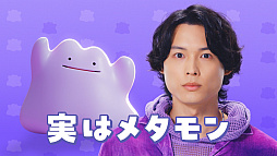 画像ギャラリー No.001のサムネイル画像 / 「ぽこ あ ポケモン」狩野英孝さんら4名が出演するCMを2月16日から放映。MAHINAさんの歌唱に合わせてダンス
