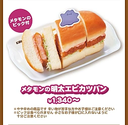 画像ギャラリー No.003のサムネイル画像 / ポケモンとコメダ珈琲店がコラボ。「ポケモンといっしょだモン♪」3月5日より開催