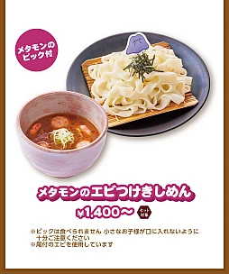 画像ギャラリー No.004のサムネイル画像 / ポケモンとコメダ珈琲店がコラボ。「ポケモンといっしょだモン♪」3月5日より開催