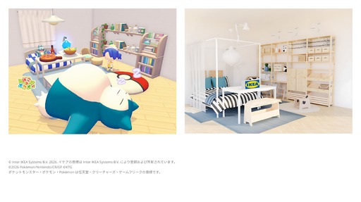 画像ギャラリー No.006のサムネイル画像 / 「ぽこ あ ポケモン」とイケアがコラボ。ピカチュウとカビゴンをイメージした空間を,ゲーム内でも店舗でも楽しめる