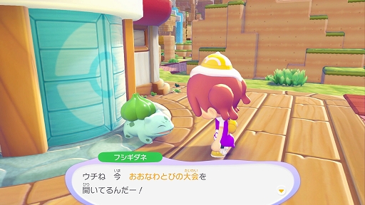 画像ギャラリー No.003のサムネイル画像 / 「ぽこ あ ポケモン」,イベント「おおなわとび大会」を4月19日から開催。誰かの街やクラウド島で複数人で参加することもできる