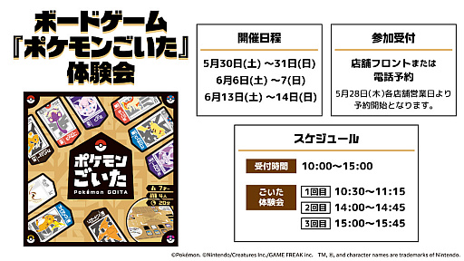 画像ギャラリー No.004のサムネイル画像 / 「ぽこ あ ポケモン」と極楽湯・RAKU SPAグループ39店舗がコラボ。スペシャルイベント「ぽこ あ ポケモン 湯ったりらいふ」を開催