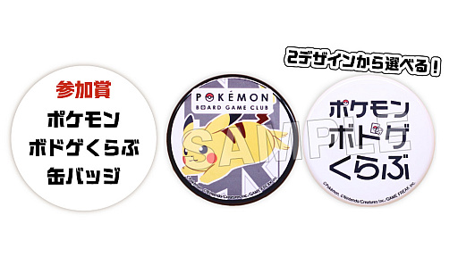 画像ギャラリー No.008のサムネイル画像 / 「ぽこ あ ポケモン」と極楽湯・RAKU SPAグループ39店舗がコラボ。スペシャルイベント「ぽこ あ ポケモン 湯ったりらいふ」を開催