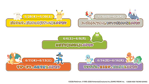 画像ギャラリー No.010のサムネイル画像 / 「ぽこ あ ポケモン」と極楽湯・RAKU SPAグループ39店舗がコラボ。スペシャルイベント「ぽこ あ ポケモン 湯ったりらいふ」を開催