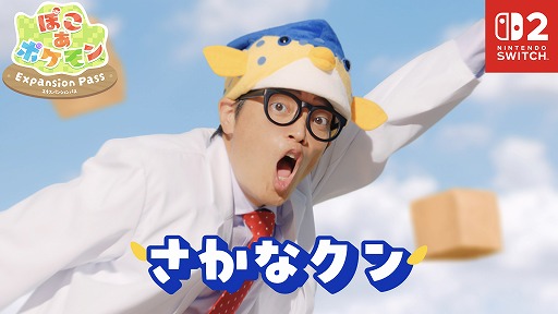 画像ギャラリー No.005のサムネイル画像 / 「ぽこポケ」初のリアルイベント「リアル『ぽこポケ』体験!『ブクブクうみぞこの街』in横浜赤レンガ倉庫」が8月6日からスタート