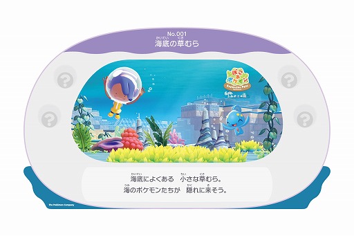 画像ギャラリー No.007のサムネイル画像 / 「ぽこポケ」初のリアルイベント「リアル『ぽこポケ』体験!『ブクブクうみぞこの街』in横浜赤レンガ倉庫」が8月6日からスタート