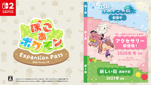 画像ギャラリー No.017のサムネイル画像 / 「ぽこ あ ポケモン」エキスパンションパス第2弾にドードー，エネコ，テールナーが登場。2026年冬に配信予定