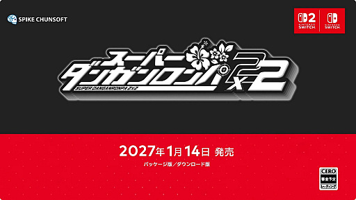 画像ギャラリー No.007のサムネイル画像 / 謎の新キャラも登場する？ 「スーパーダンガンロンパ２×２」の発売日が2027年1月14日に決定