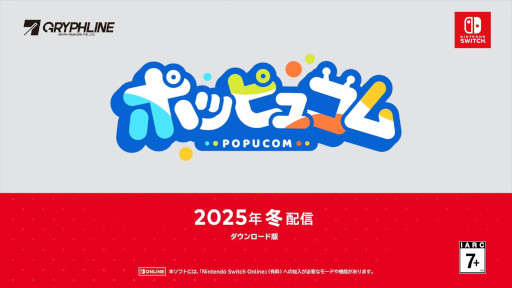 画像ギャラリー No.004のサムネイル画像 / 「ポッピュコム」，Switch版を2025年冬に発売。マルチプレイ専用の協力型シューティングアドベンチャー