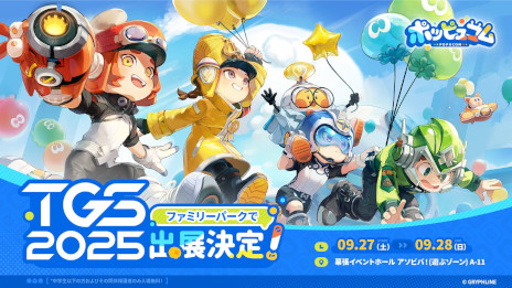 画像ギャラリー No.014のサムネイル画像 / 「ポッピュコム」，Switch版を2025年冬に発売。マルチプレイ専用の協力型シューティングアドベンチャー