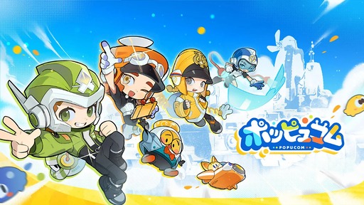 画像ギャラリー No.003のサムネイル画像 / アークナイツ開発元の協力プレイ専用アクションゲーム「ポッピュコム」がNintendo Switch Onlineの「いっせいトライアル」に登場，6月17日から23日まで