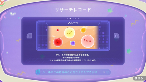 画像ギャラリー No.015のサムネイル画像 / ［プレイレポ］「スイカゲーム ぷらねっと」は，新たなシステム“超シンカ”や“おすそわけ通信”により，プレイの手ごたえもシンカしていた