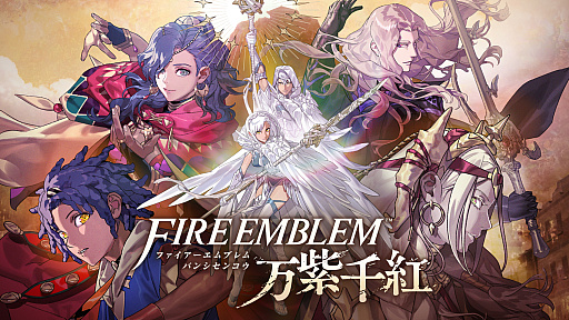 画像ギャラリー No.022のサムネイル画像 / 「ファイアーエムブレム 万紫千紅」2026年9月17日に発売決定