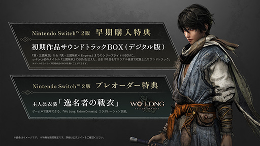 画像ギャラリー No.003のサムネイル画像 / Switch2版「真・三國無双 ORIGINS」,DL版のプレオーダーを開始。「Wo Long: Fallen Dynasty」とのコラボ衣装「逸名者の戦衣」が特典で手に入る