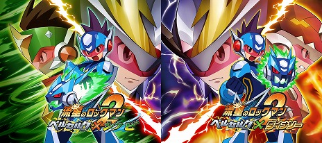 画像ギャラリー No.006のサムネイル画像 / 「流星のロックマン パーフェクトコレクション」，収録タイトルや新機能を紹介する最新トレイラーを公開