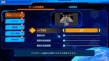 画像ギャラリー No.019のサムネイル画像 / 「流星のロックマン パーフェクトコレクション」，収録タイトルや新機能を紹介する最新トレイラーを公開