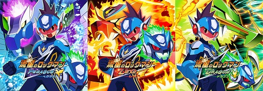 画像ギャラリー No.031のサムネイル画像 / 「流星のロックマン パーフェクトコレクション」，収録タイトルや新機能を紹介する最新トレイラーを公開