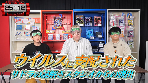 画像ギャラリー No.004のサムネイル画像 / 「流星のロックマン パーフェクトコレクション」,松丸亮吾氏率いる「RIDDLER」とのコラボ動画を公開。作品にちなんだ謎解きに挑む