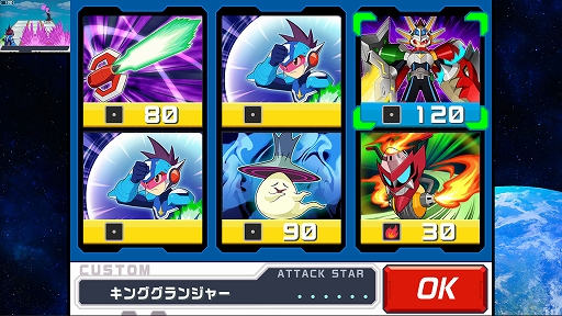 画像ギャラリー No.003のサムネイル画像 / 「流星のロックマン パーフェクトコレクション」本日発売。「流星のロックマン」シリーズ3タイトル計7作品を収録