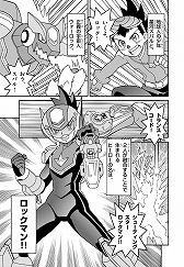 画像ギャラリー No.022のサムネイル画像 / 「流星のロックマン パーフェクトコレクション」本日発売。「流星のロックマン」シリーズ3タイトル計7作品を収録