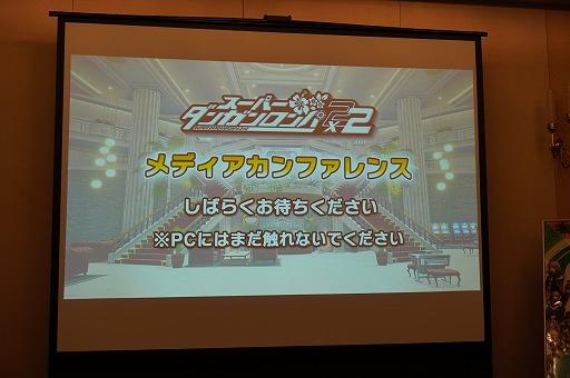 画像ギャラリー No.001のサムネイル画像 / キョウキモードは“凶器モード”だった!? 「スーパーダンガンロンパ2×2」メディア向け体験&発表会で気になる新要素を確かめてきた