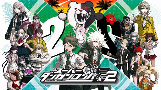画像ギャラリー No.002のサムネイル画像 / キョウキモードは“凶器モード”だった!? 「スーパーダンガンロンパ2×2」メディア向け体験&発表会で気になる新要素を確かめてきた