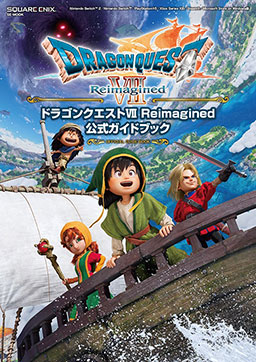 画像ギャラリー No.001のサムネイル画像 / 「ドラゴンクエストVII Reimagined」,公式ガイドブックを2026年3月5日に発売。堀井雄二氏をはじめとする開発者インタビューなどを収録