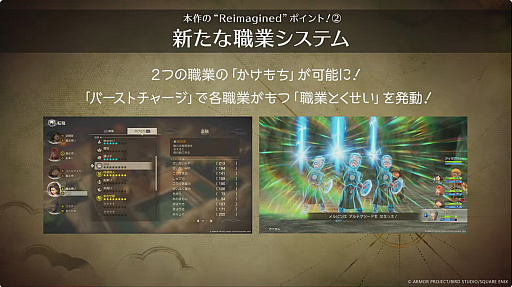 画像ギャラリー No.010のサムネイル画像 / 「ドラゴンクエストVII Reimagined」スペシャルステージをレポート。新要素やシナリオの調整について堀井氏らが回答［TGS2025］