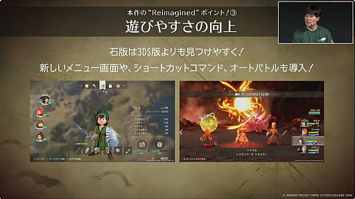 画像ギャラリー No.011のサムネイル画像 / 「ドラゴンクエストVII Reimagined」スペシャルステージをレポート。新要素やシナリオの調整について堀井氏らが回答［TGS2025］